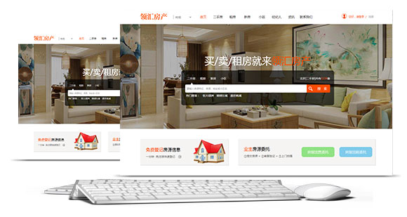 领汇房产系统.jpg